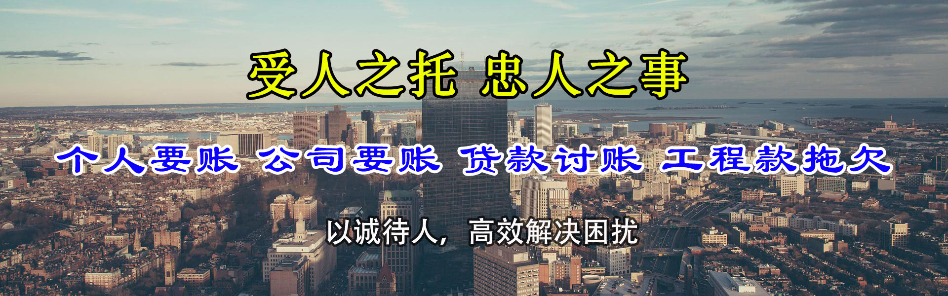 新兴要债公司